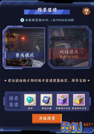 《末世奇兵》探索废墟玩法介