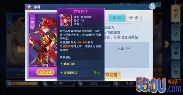7月25日首发开启《龙武》手游兵魂系统详解