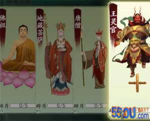 《浮生妖绘卷》救兵系统