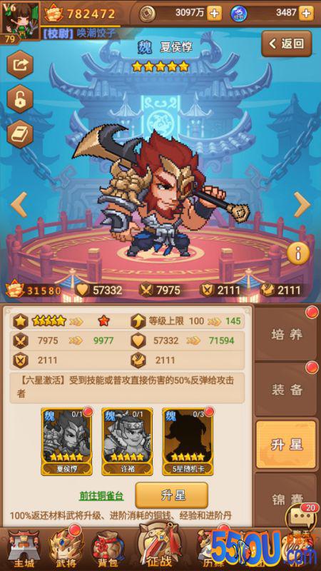《霸王雄心》武将成长指南