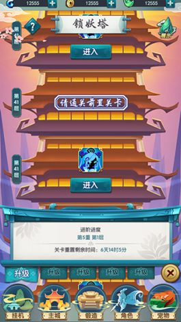 《星聚》生死试练-组队作战