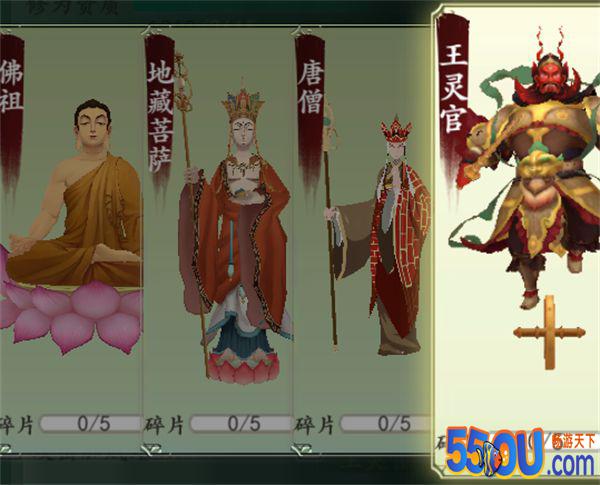 《浮生妖绘卷》救兵系统