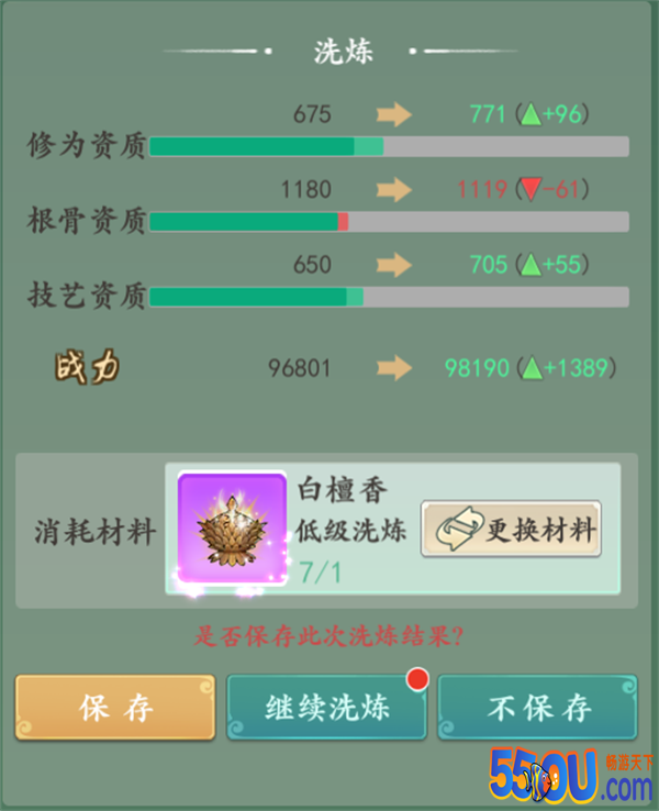 《浮生妖绘卷》救兵系统