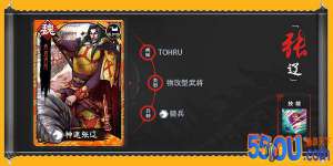 《三国志大战》神速张辽最强