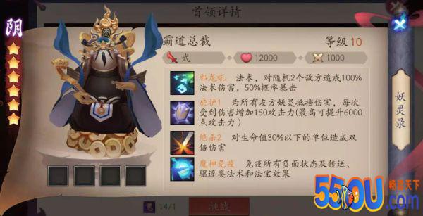 《长安幻世绘》天师追缉打法思路小技巧