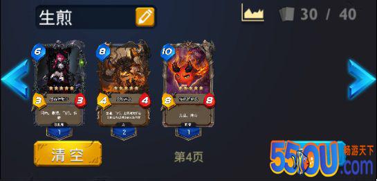 《万灵对决》EFF卡组分享系列：圣剑骑士