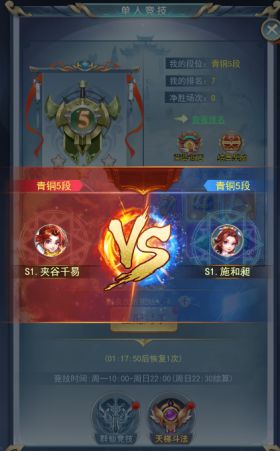 《侠行天下》爬上天梯成为王者