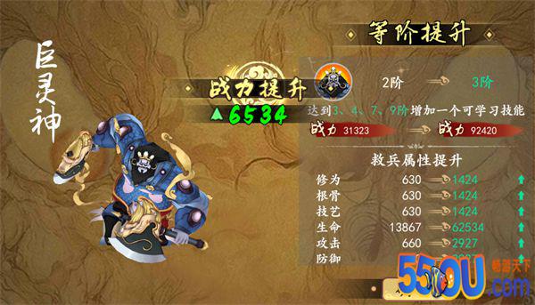 《浮生妖绘卷》救兵系统