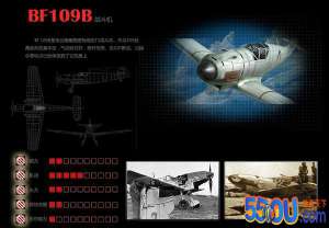 《浴血长空》载具介绍-德系BF