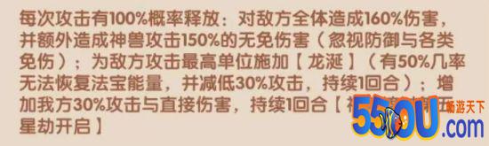 《少年西游记》光辉耀天·应龙玩家攻略