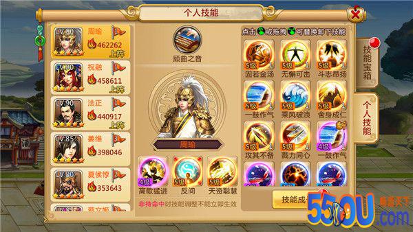 《胡莱三国2》永动机被削后 哪种流派会崛起？