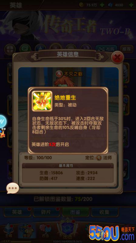 一篇变大神！《漫斗纪元》英雄培养全攻略