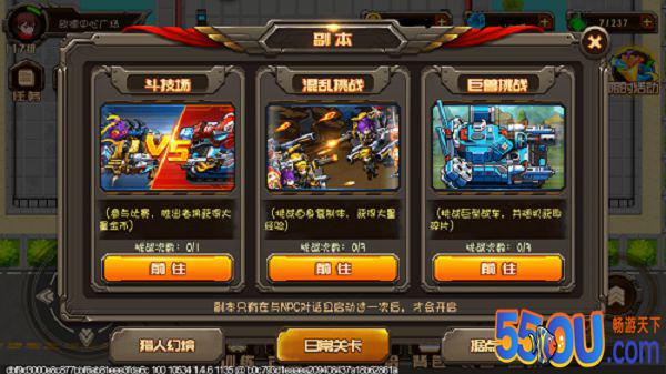 《合金机兵》新手玩家攻略