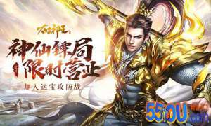 神仙镖局限时营业 《太古神王