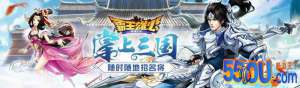 休闲放置类三国武将养成游戏