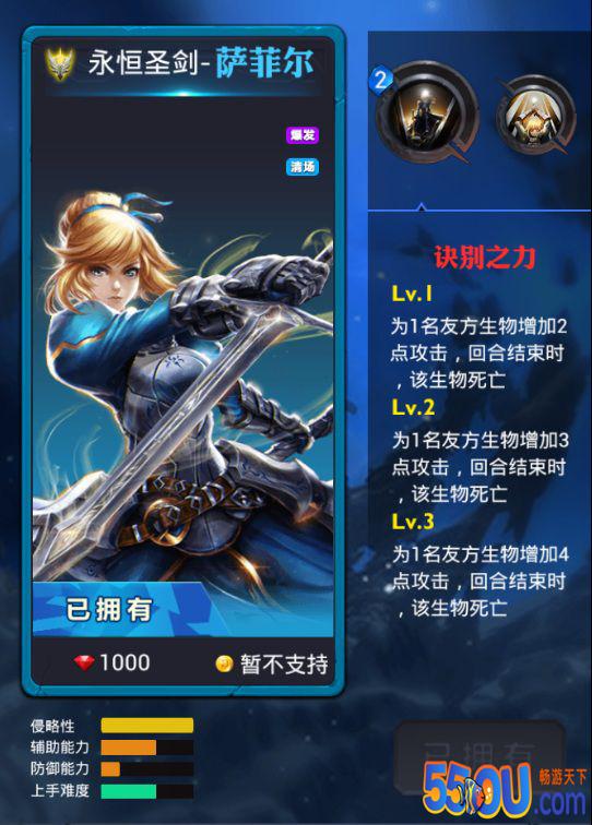 《万灵对决》EFF卡组分享系列：圣剑骑士