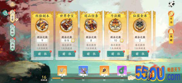 《浮生妖绘卷》游戏简评
