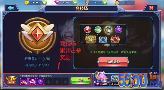 《弹珠英雄》攻略之竞技场篇