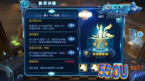 《赛尔号之超级英雄》巅峰之战攻略