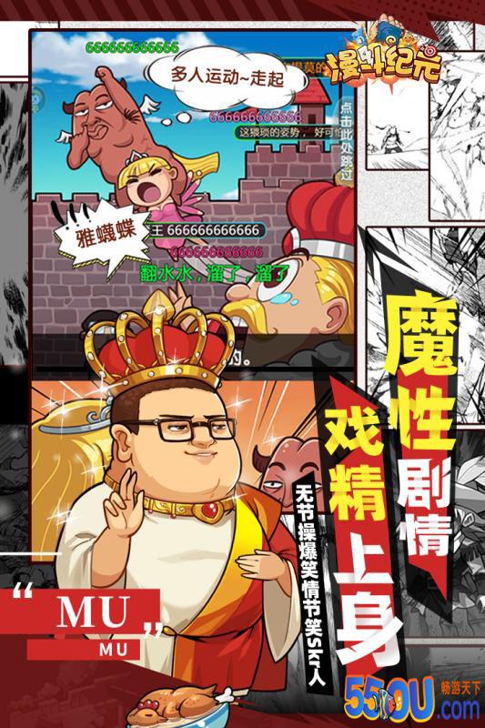 漫斗纪元
