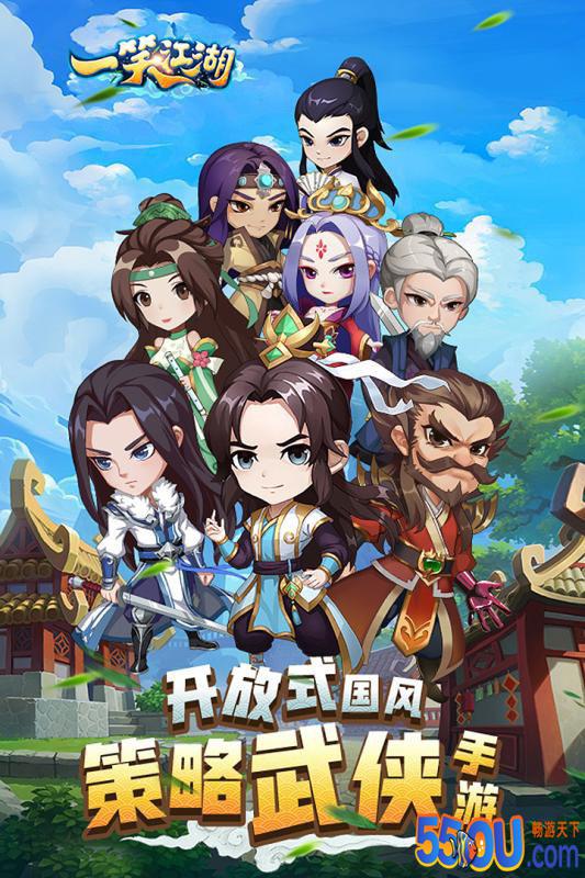 一笑江湖