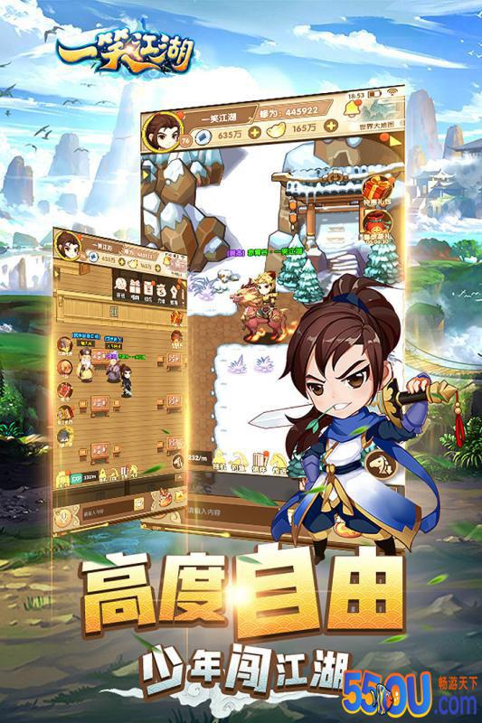 一笑江湖