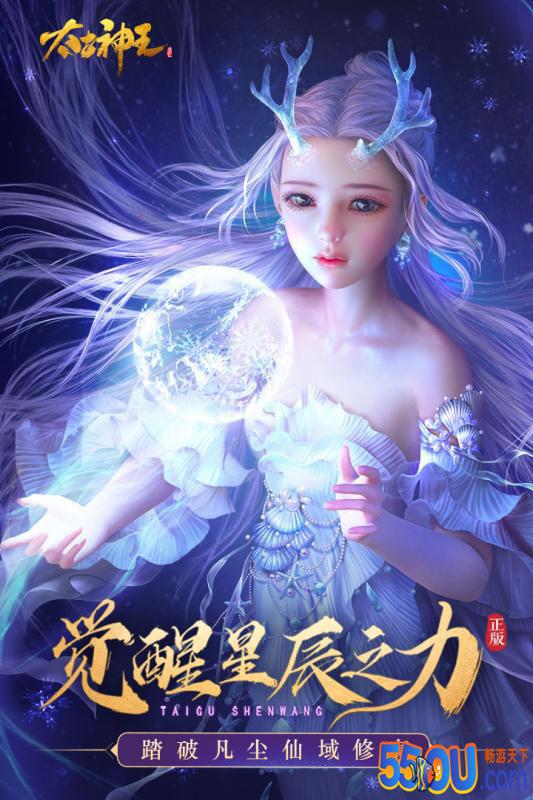 太古神王