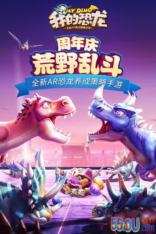 我的恐龙