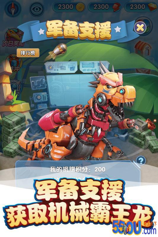 我的恐龙