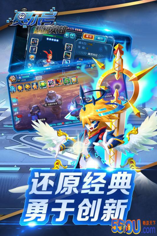 赛尔号超级英雄