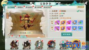 《浮生妖绘卷》BOSS夺宝