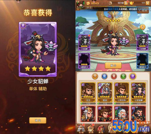 休闲放置类三国武将养成游戏《霸王雄心》测评