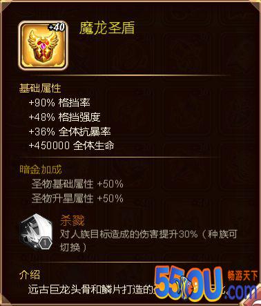 《命运战歌》圣物详解攻略必看