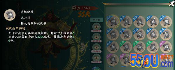 《浮生妖绘卷》救兵系统