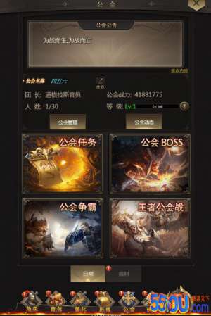 《暗黑先锋》公会争霸玩法