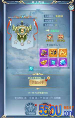 《侠行天下》爬上天梯成为王