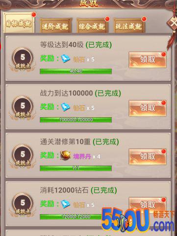 《盖世大侠》成就系统