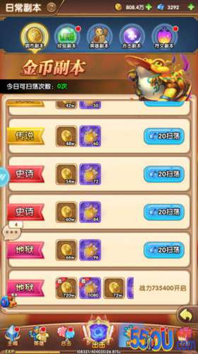 零充的翻身！《漫斗纪元》暴
