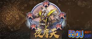 《长安幻世绘》虞渊活动第七