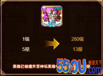 《命运战歌》新版本神坛系统攻略