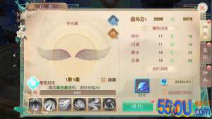 《逍遥浪人》化形玩法之神翼