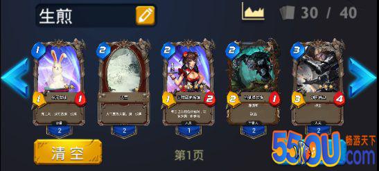 《万灵对决》EFF卡组分享系列：圣剑骑士