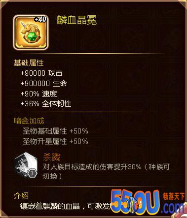 《命运战歌》进阶之路1：圣物详解