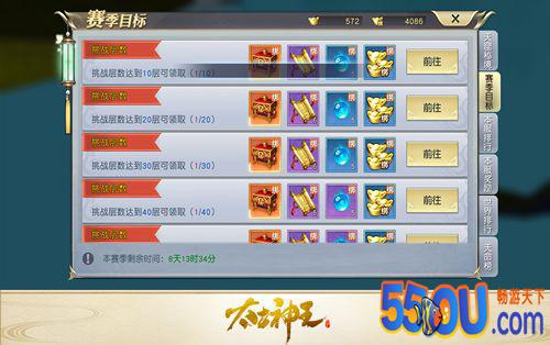 天窟摘星领珍宝 《太古神王》星咒玩法奖励攻略