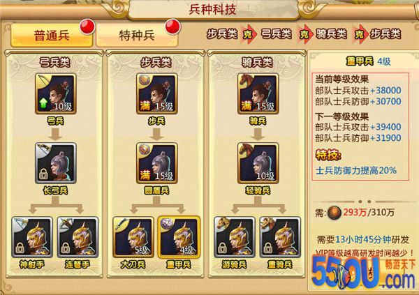 《胡莱三国2》新版分析 单主公前排是否该舍弃