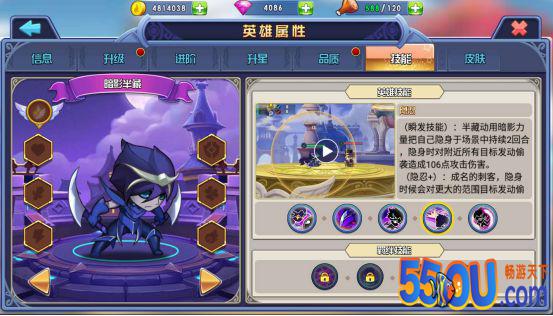 《弹珠英雄》人物之暗影半藏