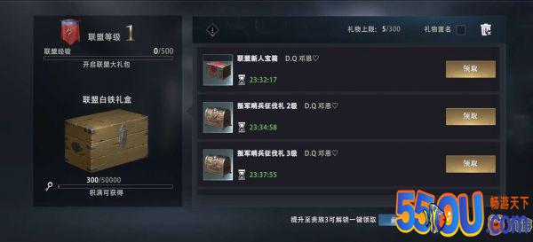 权力的游戏手游联盟礼物怎么得 联盟礼物在哪