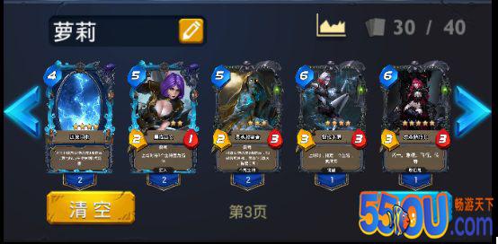 《万灵对决》EFF系列卡组分享：土豪萝莉中速流