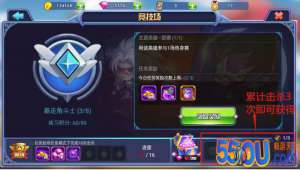 《弹珠英雄》攻略之竞技场篇