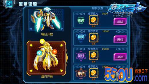 《赛尔号超级英雄》金币获取攻略